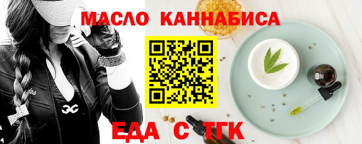 Нягань  Еда ТГК марихуана  Вход с VPN 