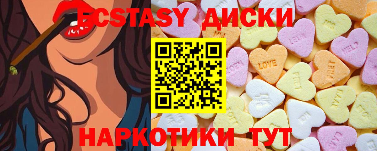 Экстази ешки Нягань