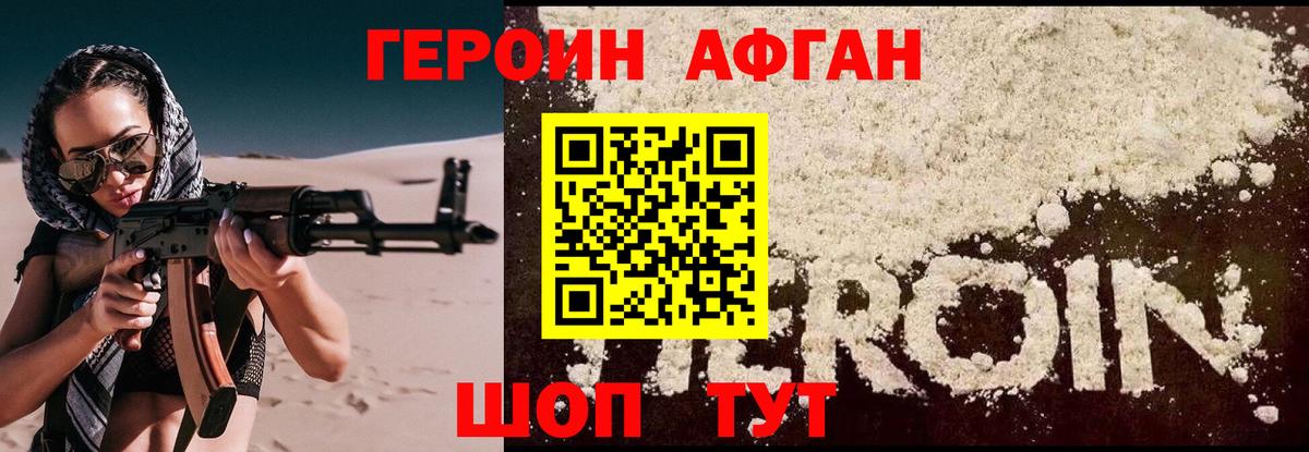 Нягань  ГЕРОИН  Вход с VPN  ГЕРОИН белый 