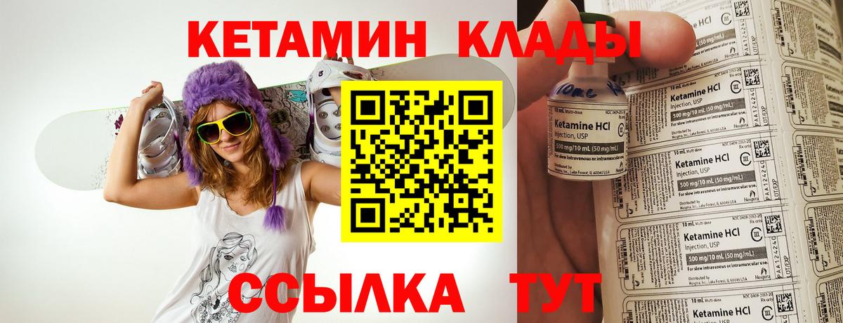 КЕТАМИН ketamine  Вход с VPN  Нягань 