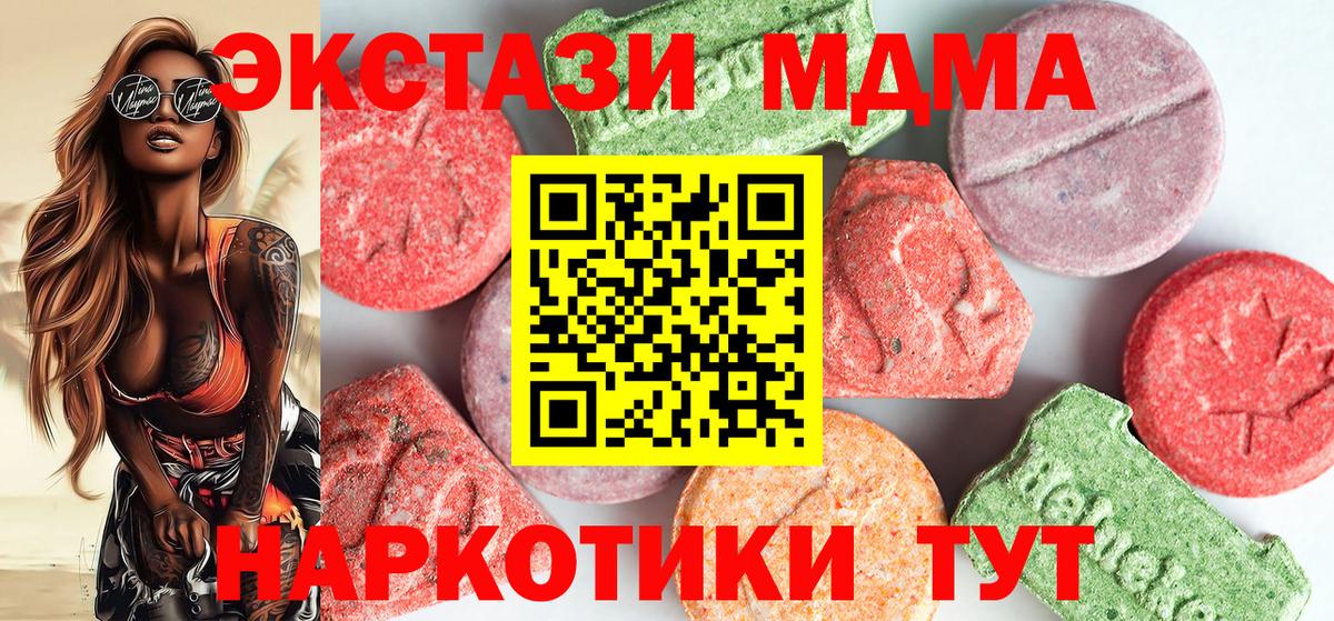 MDMA Molly  MDMA молли  Нягань  Вход с VPN 