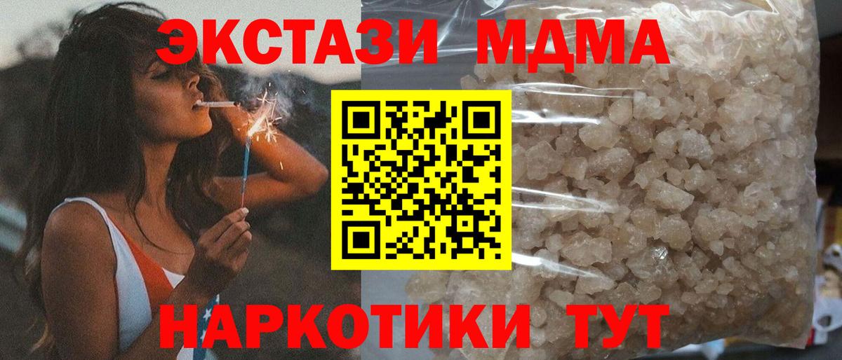МДМА crystal Нягань