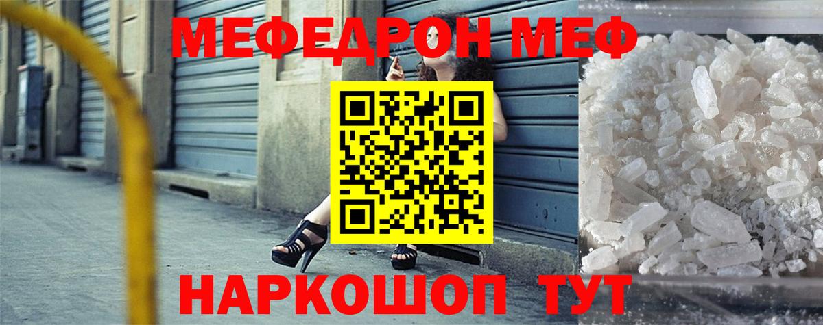 МЕФ  Меф  Нягань  Вход с VPN  МЕФ мука 