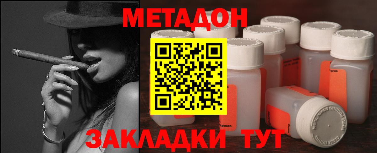 МЕТАДОН VHQ  Вход с VPN  Метадон белоснежный  Нягань 