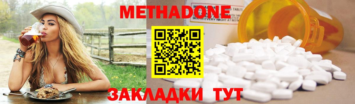 Метадон VHQ Нягань