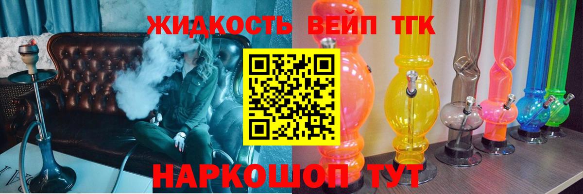 ТГК вейп с тгк  Дистиллят ТГК жижа  Вход с VPN  Нягань 